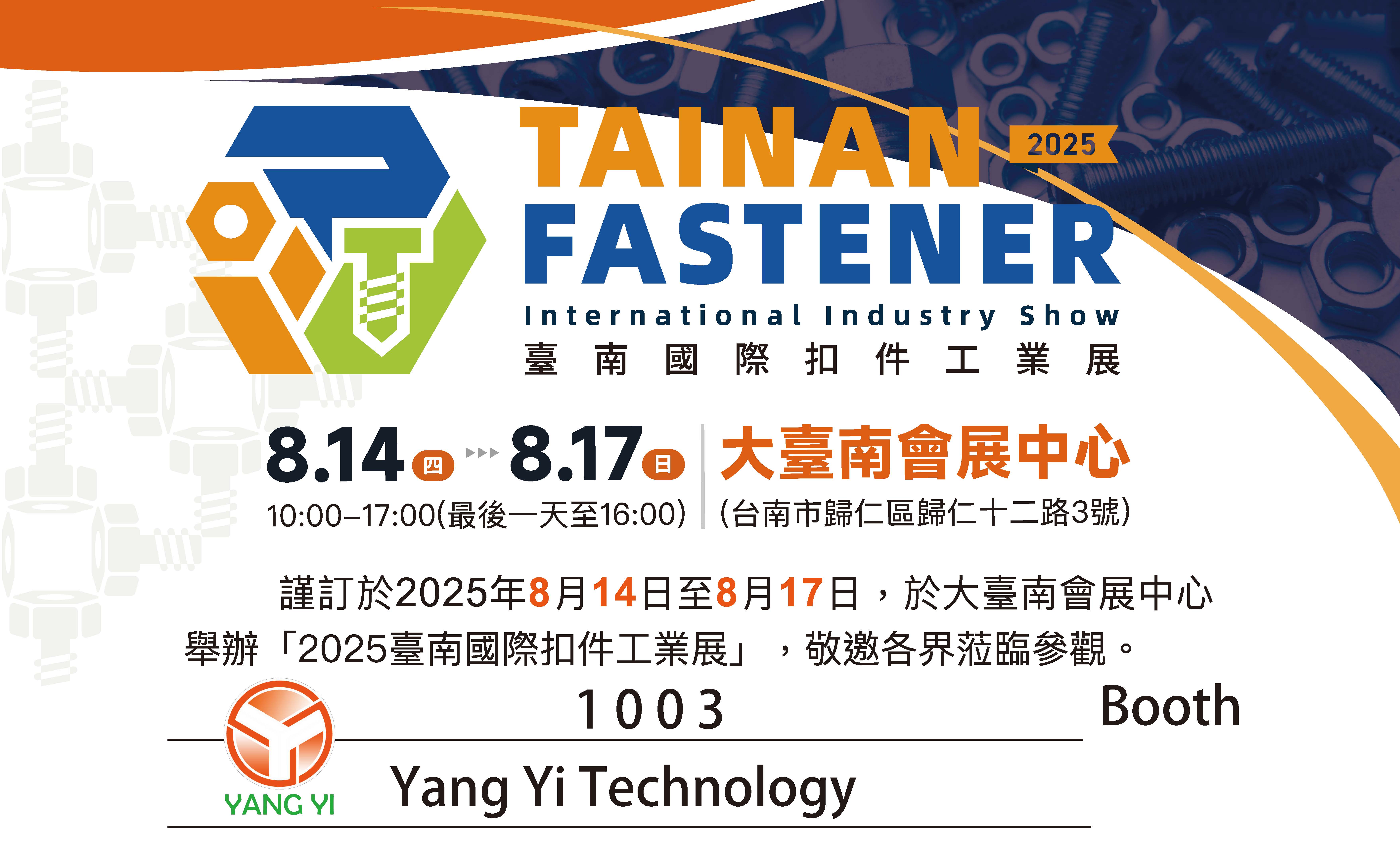 2025台南ENG.jpg